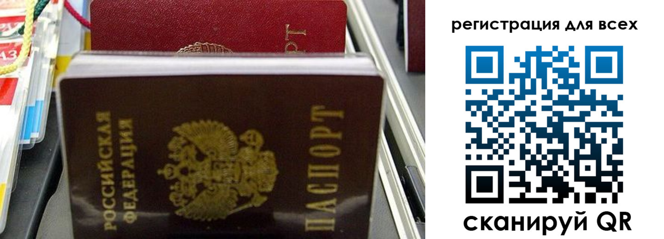 прописка ребенка в Сортавале